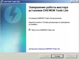 DAEMON Tools для Windows 7